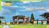 فراخوان ششمین مدرسه تابستانی یادگیری الکترونیکی